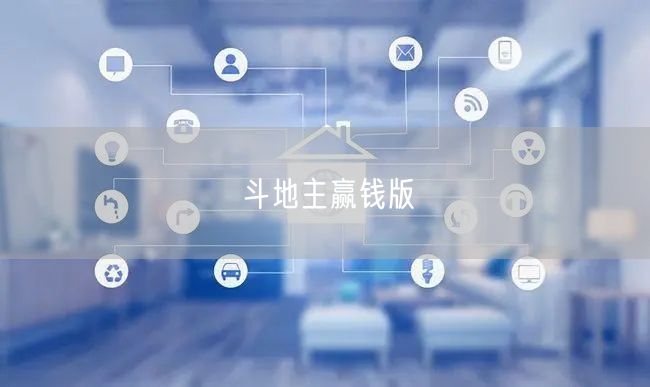 斗地主赢钱版